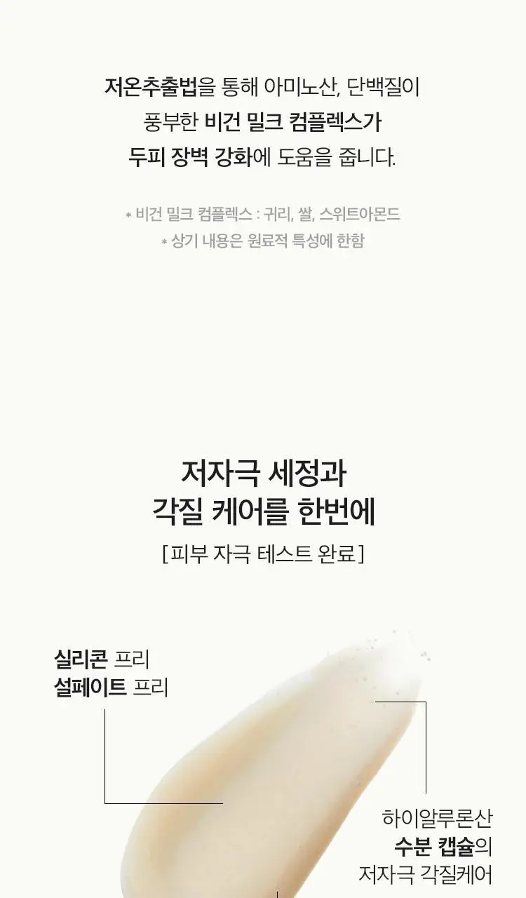 [뿌리볼륨/탈모증상완화] 아닐로 블랙티 너리싱 두피 샴푸 450ml 상세페이지 15